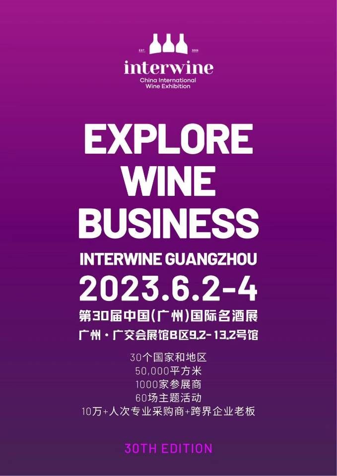 fiera vino Cina Interwine 2023